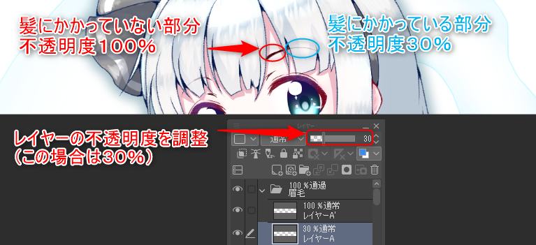 Clip Studio 眉毛を髪にを透かして描く方法 はるのろぐ