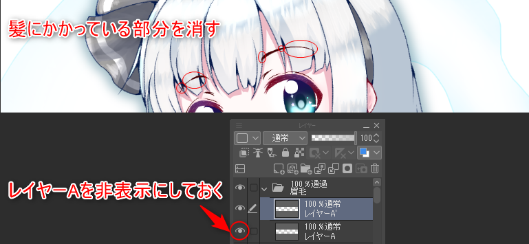 画像で解説 デジタルイラストで眉毛を透かして描く方法 はるのろぐ